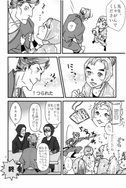 Page 13 of オールタイムリスペクト