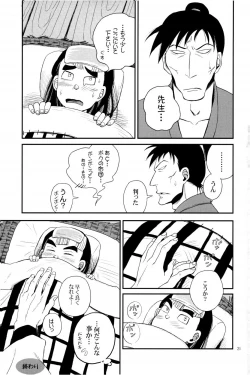 Page 22 of オールタイムリスペクト