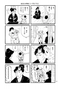 Page 24 of オールタイムリスペクト