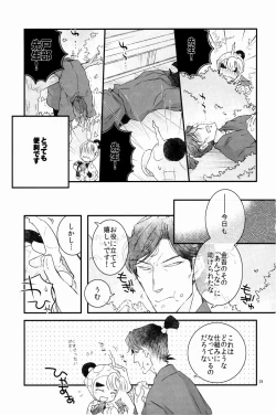 Page 30 of オールタイムリスペクト
