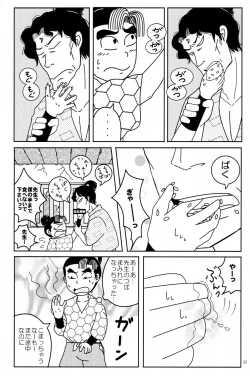Page 34 of オールタイムリスペクト