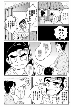 Page 36 of オールタイムリスペクト