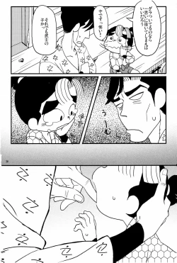 Page 39 of オールタイムリスペクト