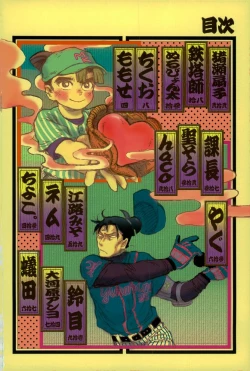 Page 3 of オールタイムリスペクト