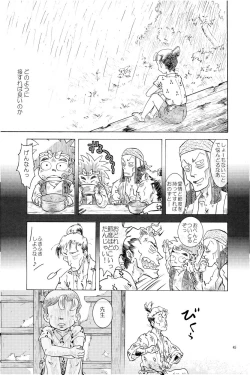 Page 46 of オールタイムリスペクト