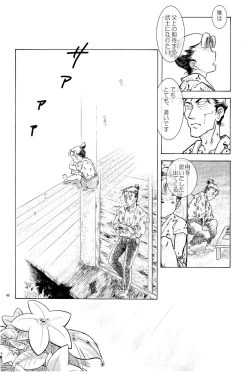 Page 47 of オールタイムリスペクト