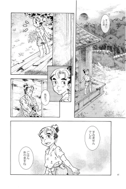 Page 48 of オールタイムリスペクト