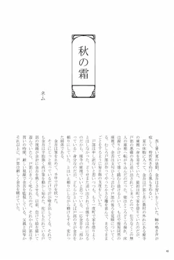 Page 50 of オールタイムリスペクト