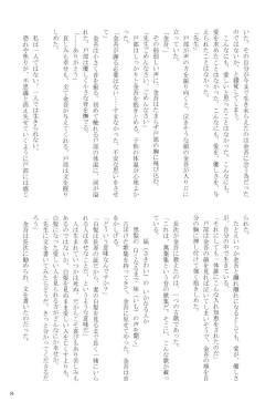 Page 57 of オールタイムリスペクト