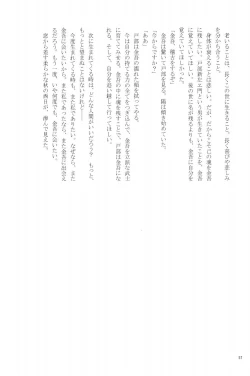 Page 58 of オールタイムリスペクト