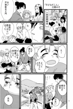 Page 60 of オールタイムリスペクト
