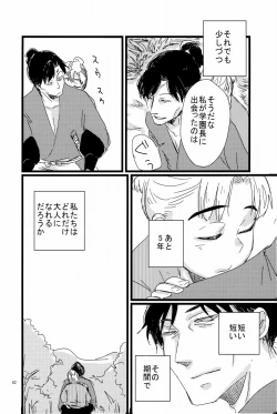 Page 63 of オールタイムリスペクト