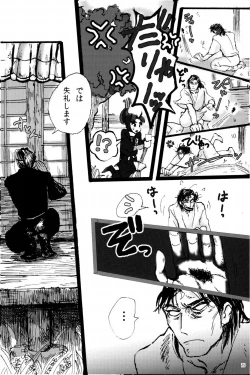 Page 76 of オールタイムリスペクト