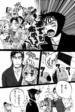 Page 77 of オールタイムリスペクト