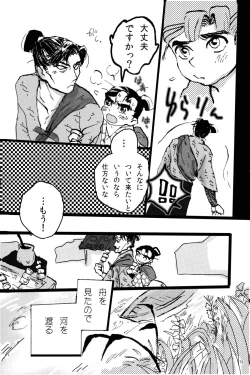 Page 80 of オールタイムリスペクト