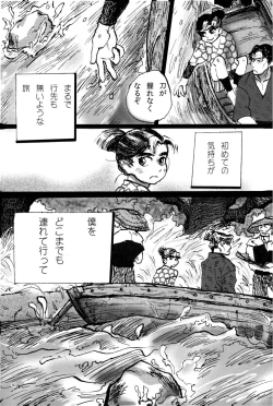 Page 81 of オールタイムリスペクト