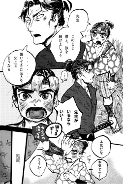 Page 88 of オールタイムリスペクト