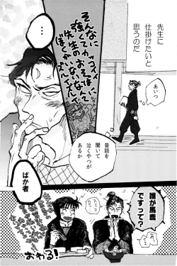 Page 90 of オールタイムリスペクト