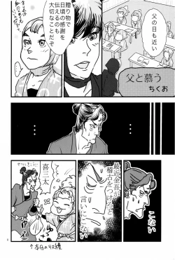 Page 9 of オールタイムリスペクト
