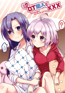 Page 1 of DT Sakimori ni XXX