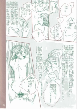 Page 26 of 白秋