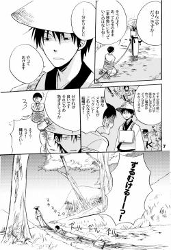 Page 10 of 俳句ノ道 上巻下巻再録