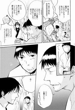 Page 14 of 俳句ノ道 上巻下巻再録