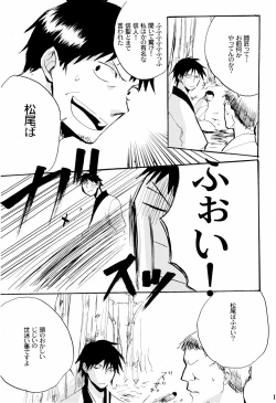 Page 22 of 俳句ノ道 上巻下巻再録