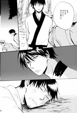 Page 27 of 俳句ノ道 上巻下巻再録