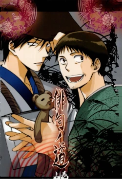 Page 3 of 俳句ノ道 上巻下巻再録