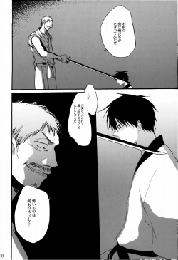 Page 41 of 俳句ノ道 上巻下巻再録