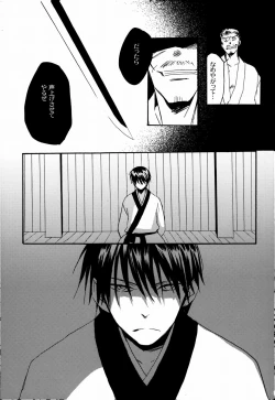 Page 50 of 俳句ノ道 上巻下巻再録