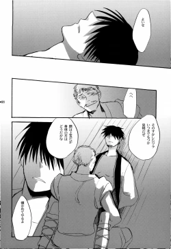 Page 71 of 俳句ノ道 上巻下巻再録