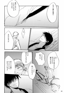 Page 72 of 俳句ノ道 上巻下巻再録