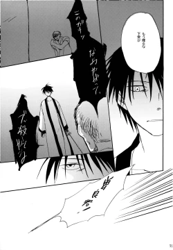 Page 76 of 俳句ノ道 上巻下巻再録