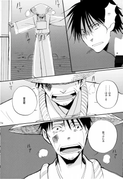 Page 77 of 俳句ノ道 上巻下巻再録