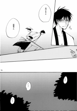 Page 79 of 俳句ノ道 上巻下巻再録