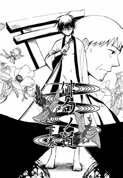 Page 88 of 俳句ノ道 上巻下巻再録