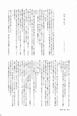 Page 115 of Kore ga Watashi no Okitsune-sama