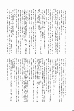 Page 116 of Kore ga Watashi no Okitsune-sama