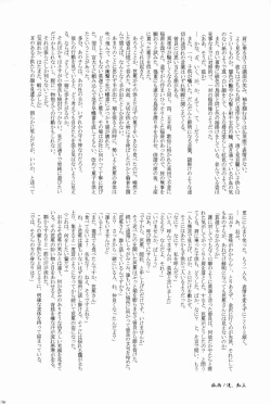 Page 123 of Kore ga Watashi no Okitsune-sama