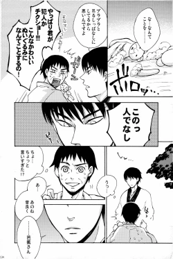 Page 131 of Kore ga Watashi no Okitsune-sama