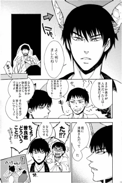 Page 132 of Kore ga Watashi no Okitsune-sama