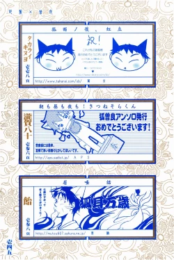 Page 142 of Kore ga Watashi no Okitsune-sama