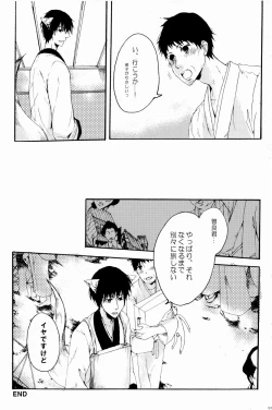 Page 30 of Kore ga Watashi no Okitsune-sama