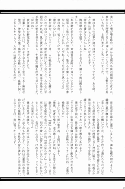 Page 44 of Kore ga Watashi no Okitsune-sama