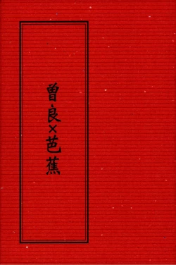 Page 8 of Kore ga Watashi no Okitsune-sama