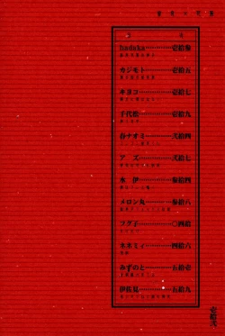 Page 9 of Kore ga Watashi no Okitsune-sama