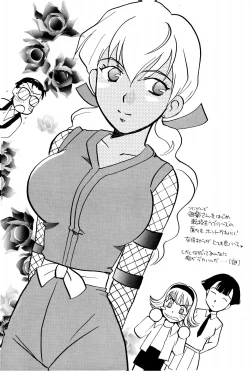 Page 11 of ホーホケキョ となりの十兵衛ちゃん