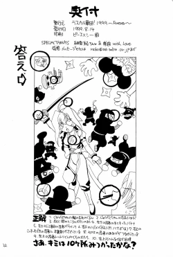 Page 21 of ホーホケキョ となりの十兵衛ちゃん
